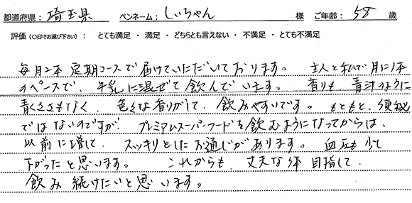 口コミ