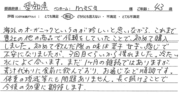 口コミ
