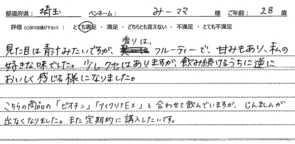 口コミ