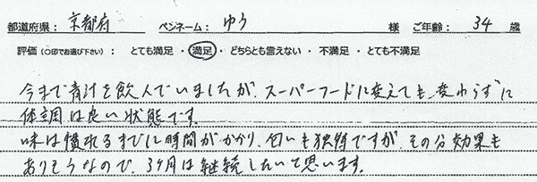 口コミ