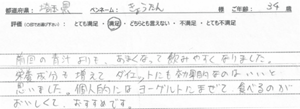 口コミ