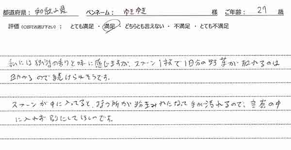 口コミ