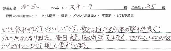 口コミ