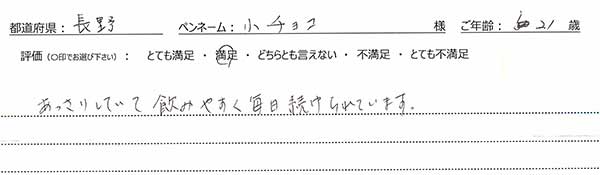 口コミ