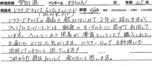 口コミ