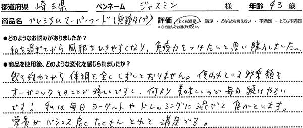 口コミ