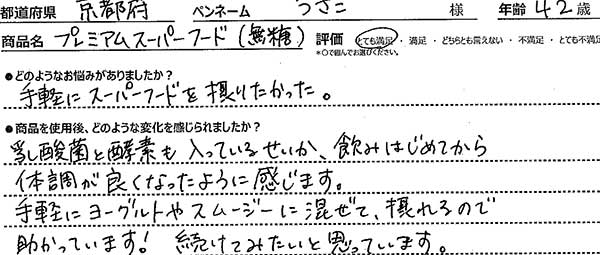口コミ