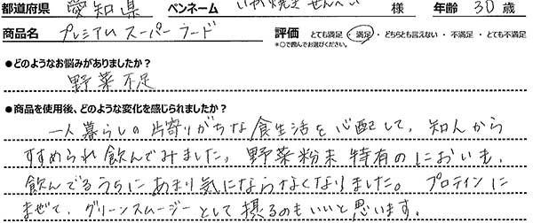 口コミ