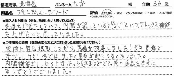 口コミ
