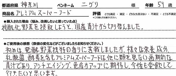 口コミ