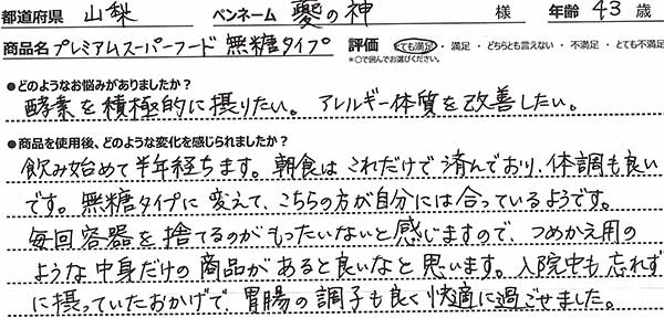 口コミ