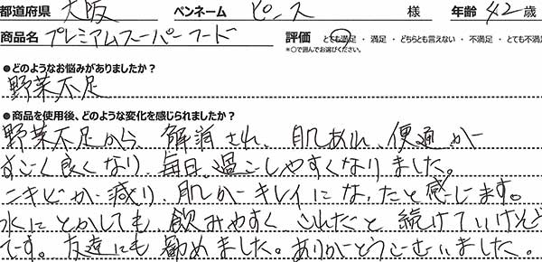 口コミ