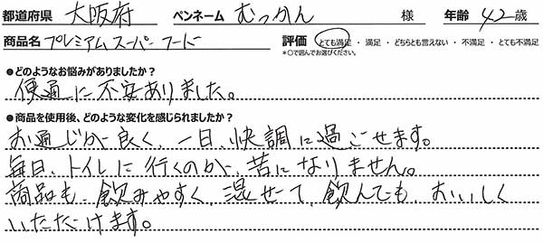 口コミ