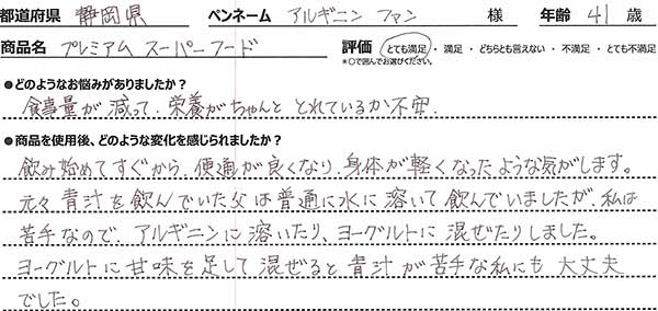 口コミ
