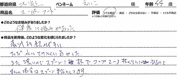口コミ