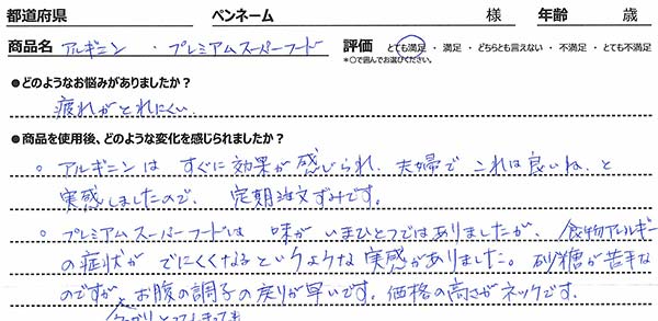 口コミ