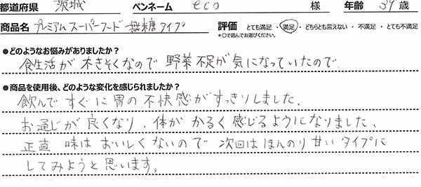 口コミ