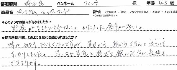 口コミ