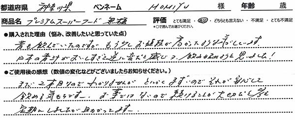口コミ