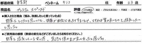 口コミ