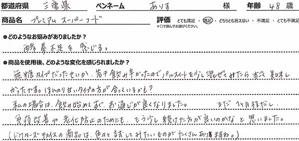 口コミ