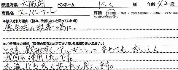 口コミ
