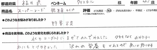 口コミ