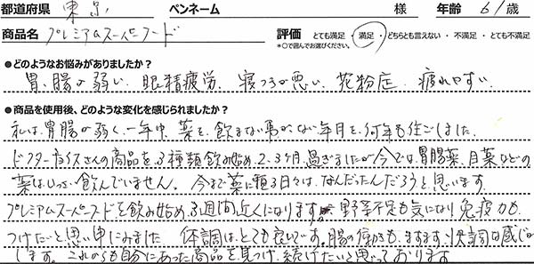 口コミ