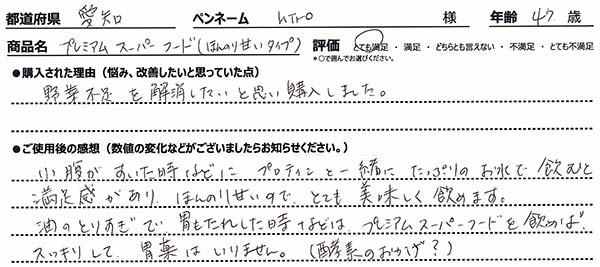 口コミ