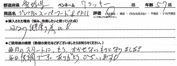 口コミ