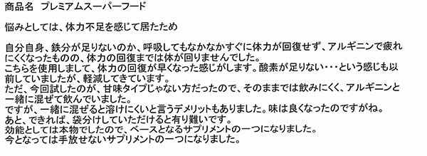 口コミ