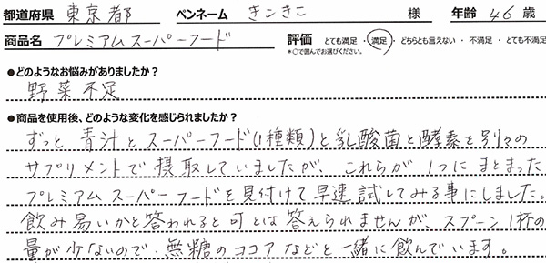 口コミ