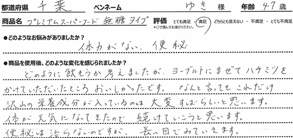 口コミ