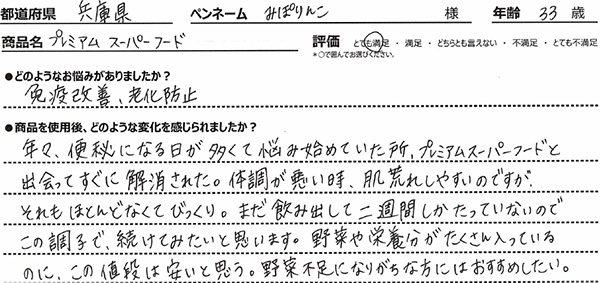 口コミ