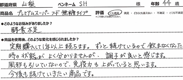 口コミ