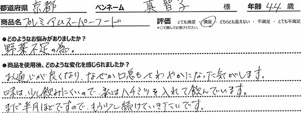 口コミ