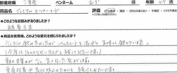 口コミ