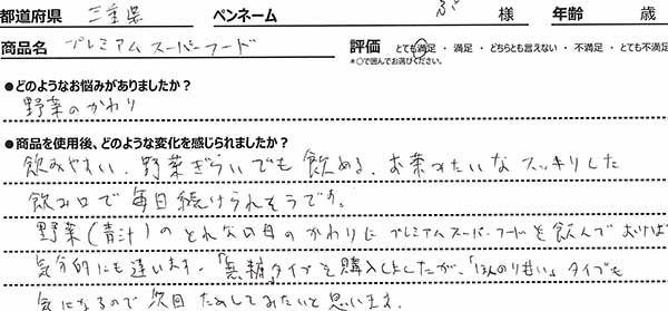 口コミ