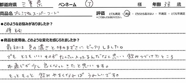 口コミ