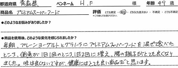 口コミ