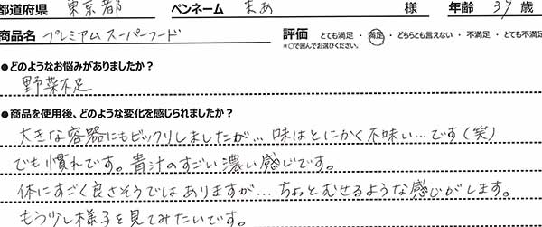 口コミ