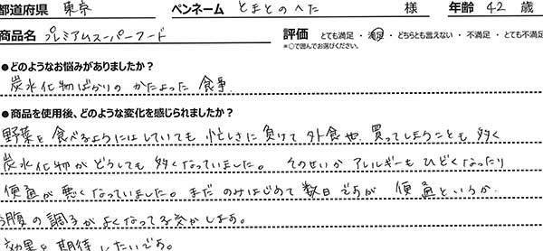 口コミ