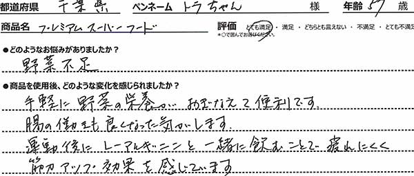 口コミ