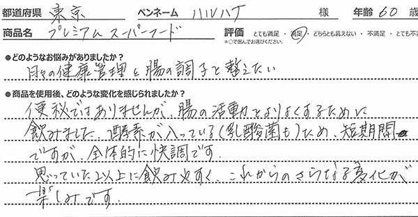 口コミ