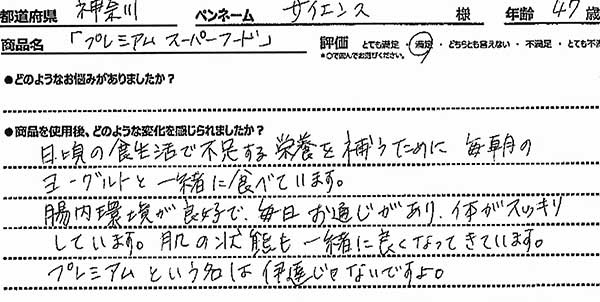 口コミ