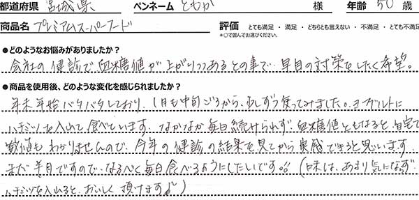 口コミ