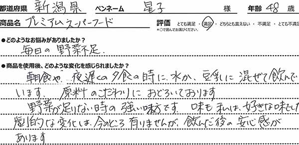 口コミ