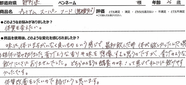 口コミ