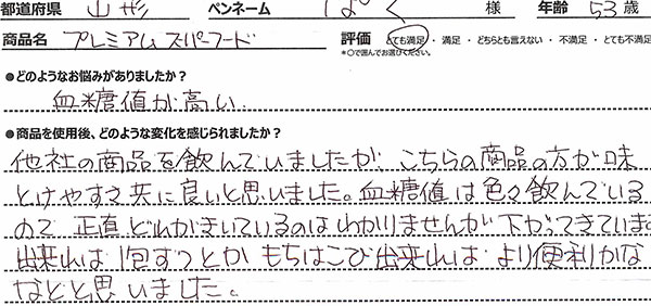 口コミ