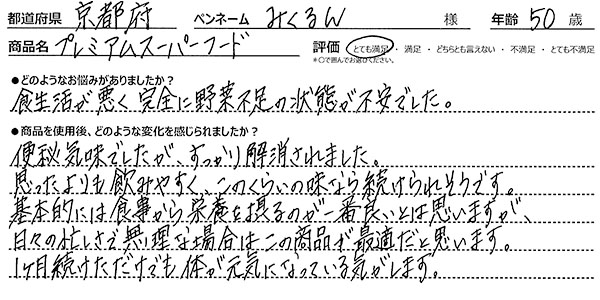 口コミ